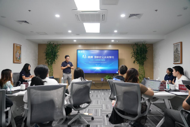 艺云科技探讨AI赋能家庭教育，展示新一代学习终端与线下空间