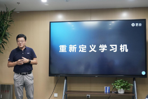 艺云科技探讨AI赋能家庭教育，展示新一代学习终端与线下空间